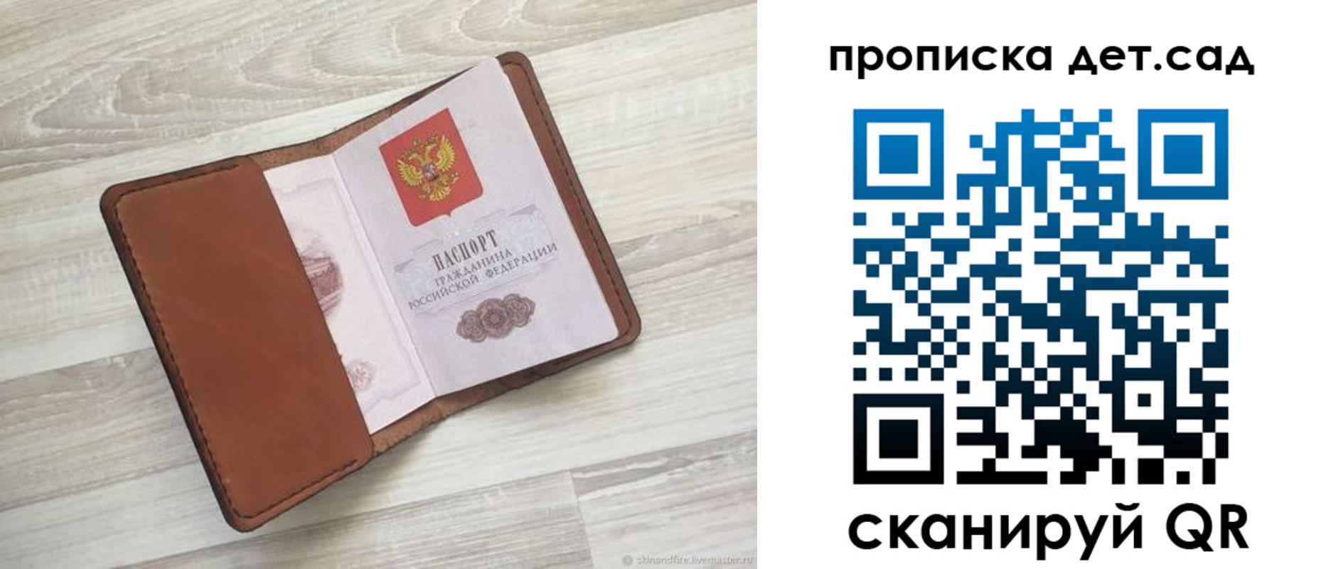 временная регистрация для всех в Сальске