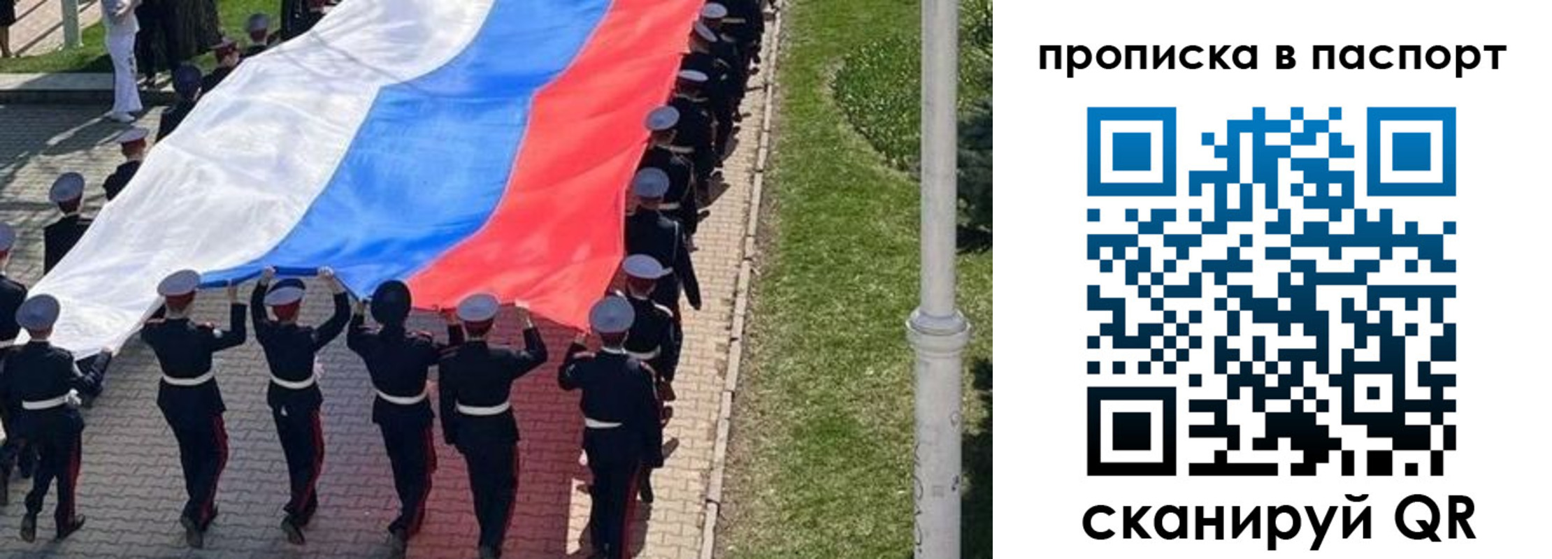 купить прописку в Сальске