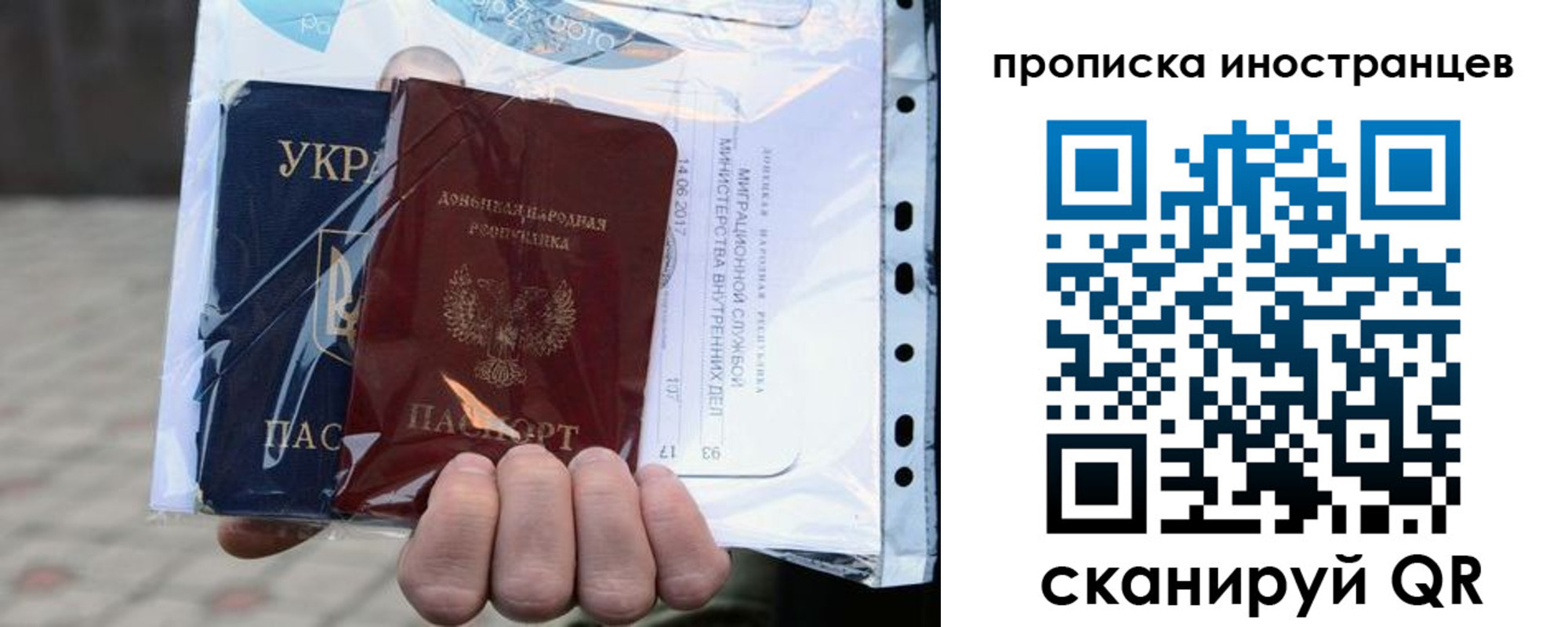 временная прописка в Сальске