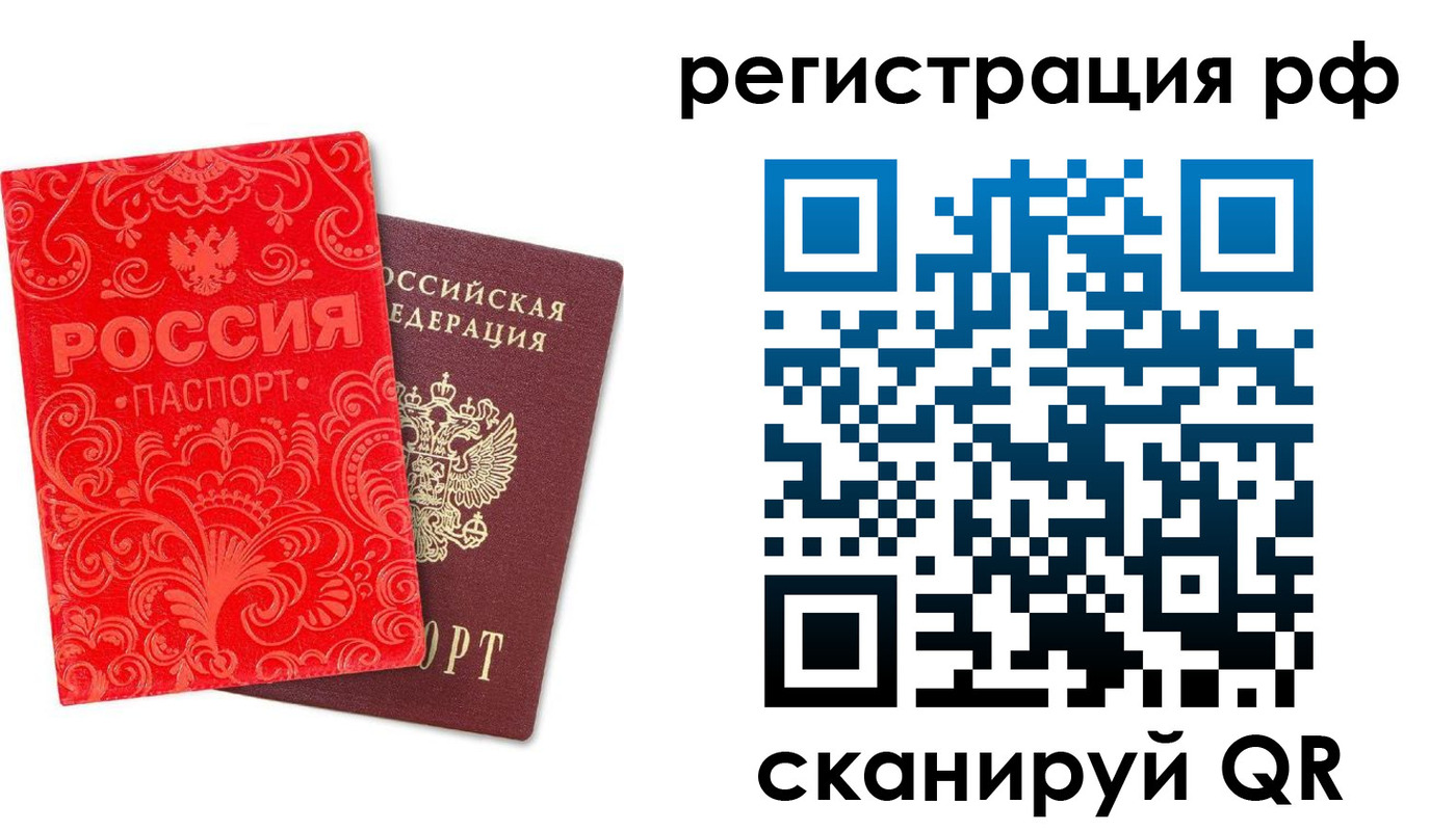 прописка для школы в Сальске