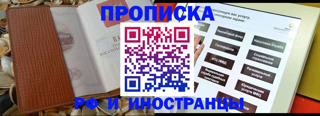 регистрация для школы в Сальске